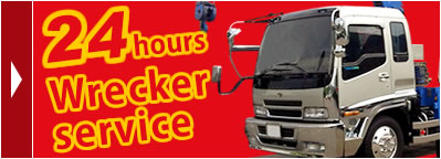 24時間レッカーサービス