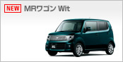 MRワゴンwit