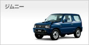ジムニー